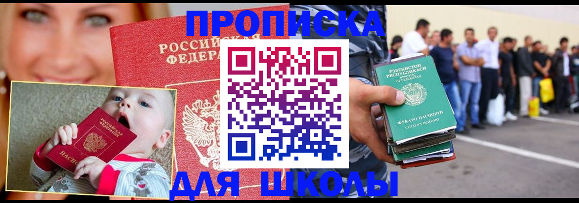 временная регистрация госуслуги в Новокубанске
